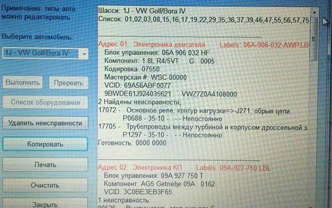 Как Скинуть Ошибки на Фольксваген Пассат • Неисправности датчиков Как Скинуть Ошибки на Фольксваген Пассат • Неисправности датчиков