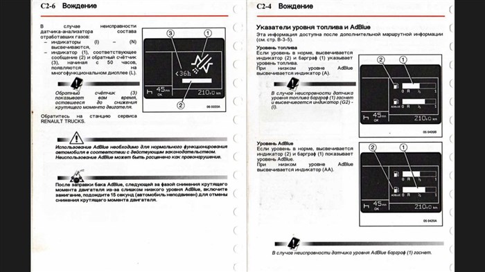 Как Стереть Ошибки Рено Премиум Dxi – Подсистема эбу и подогревателя Как Стереть Ошибки Рено Премиум Dxi – Подсистема эбу и подогревателя
