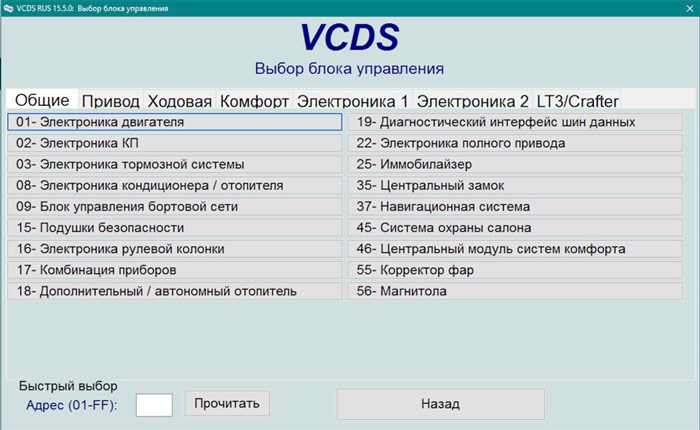 Сброс Ошибок на Фольксваген Пассат б6 © Неисправности лябда-зондов Сброс Ошибок на Фольксваген Пассат б6 © Неисправности лябда-зондов