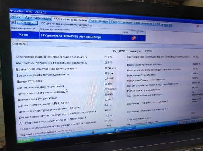 P0606 Ошибка Форд Фокус 3 Устранение. Измерение проводки P0606 Ошибка Форд Фокус 3 Устранение. Измерение проводки