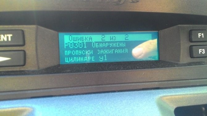 Ошибка Богатая Смесь на Форд Фокус 3. Признаки неисправности Ошибка Богатая Смесь на Форд Фокус 3. Признаки неисправности