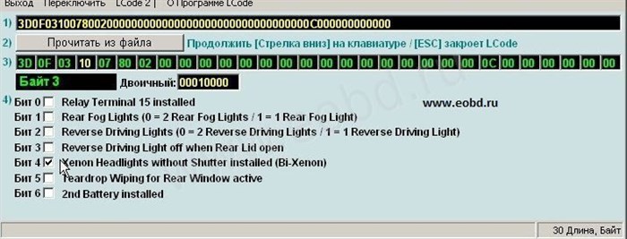 Ошибка 00003 Фольксваген т5 по Двери… Ошибки на щитке Ошибка 00003 Фольксваген т5 по Двери… Ошибки на щитке