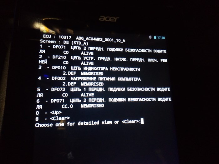 Как Посмотреть Ошибку на Рено Логан – Типы комплексов