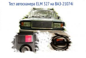Адаптер Для Чтения Ошибок в Автомобиле Ваз – Obd авто доктор Адаптер Для Чтения Ошибок в Автомобиле Ваз – Obd авто доктор