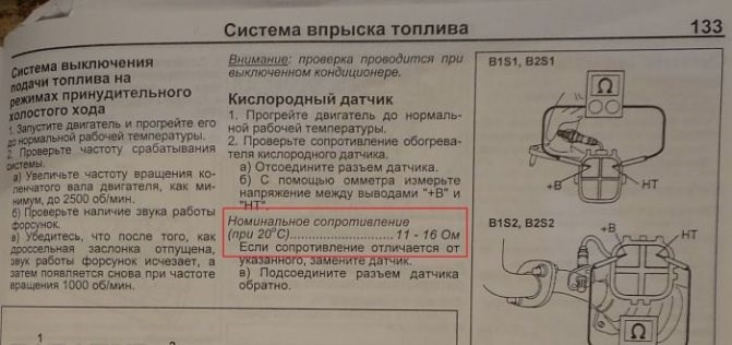 Ошибка Датчика Кислорода Тойота Королла 150… Причины возникновения Ошибка Датчика Кислорода Тойота Королла 150… Причины возникновения