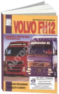Volvo Fmx 460 Коды Ошибки C119311 Не заводится вольво фм 12 Volvo Fmx 460 Коды Ошибки C119311 Не заводится вольво фм 12