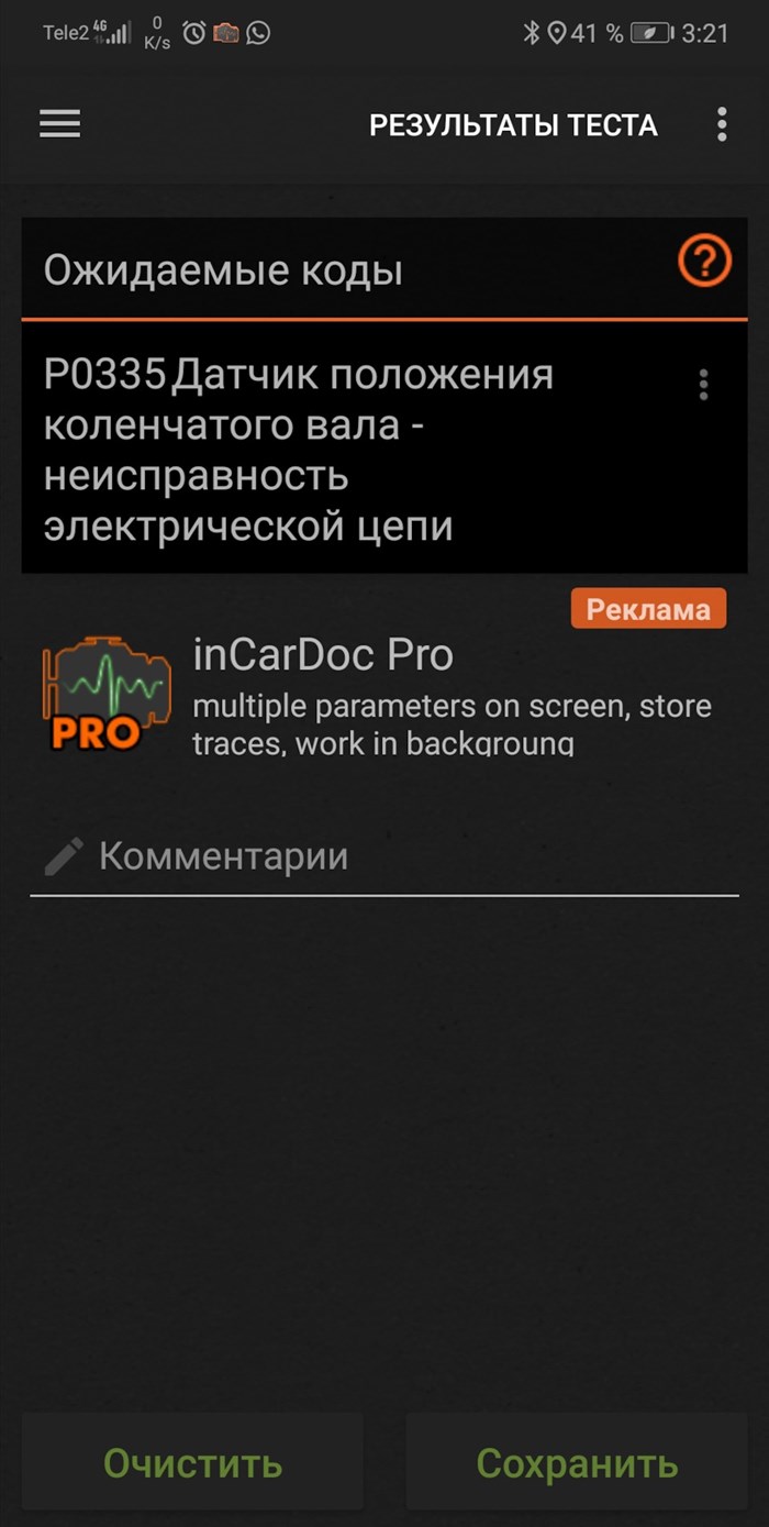Ошибка 0013 Ниссан Датчик Давления в Магистрали • Датчик скорости Ошибка 0013 Ниссан Датчик Давления в Магистрали • Датчик скорости
