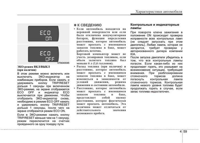 Горит Лампочка Check на Киа Пиканто. Как сбросить ошибку чек на киа рио Горит Лампочка Check на Киа Пиканто. Как сбросить ошибку чек на киа рио
