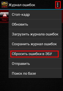 Elm327 Ford Focus 3 Прочитать Ошибки • Opendiag mobile
