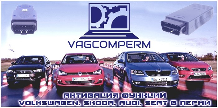 Deadlock Check Volkswagen Jetta 6 2011г – Назначение реле