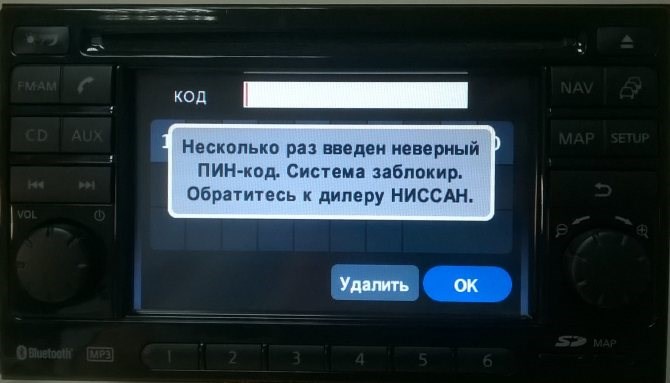 Check Th12hw Магнитола Ниссан Что Делать – Советы по выбору