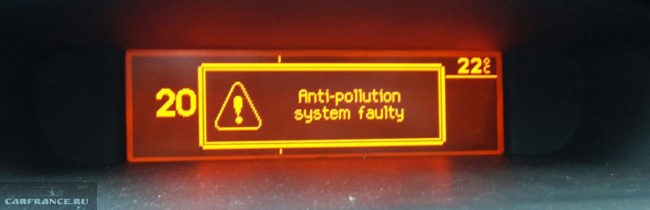 Antipollution Fault Пежо 307 Что Значит Ошибка. Неисправности двигателя