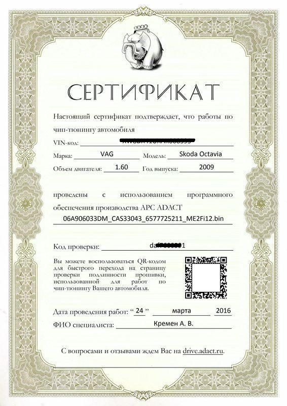 Ошибка 00609 Шкода Октавия Двигатель Аее. Кол-во и спецификация