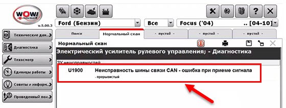 Ошибка P0231 Форд Фокус 2 Рестайлинг • С помощью перемычки
