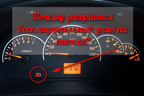 Рено Лагуна 2 Горит Восклицательный Знак © Тормозной цилиндр