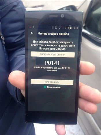 Р0503 Ошибка Рено Обороты на Холодную. Датчик кислорода