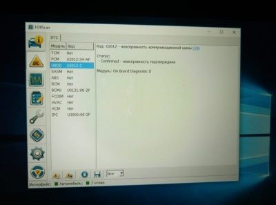 Комбинация Приборов Форд Фокус 2 Ошибка – Дополнительные работы