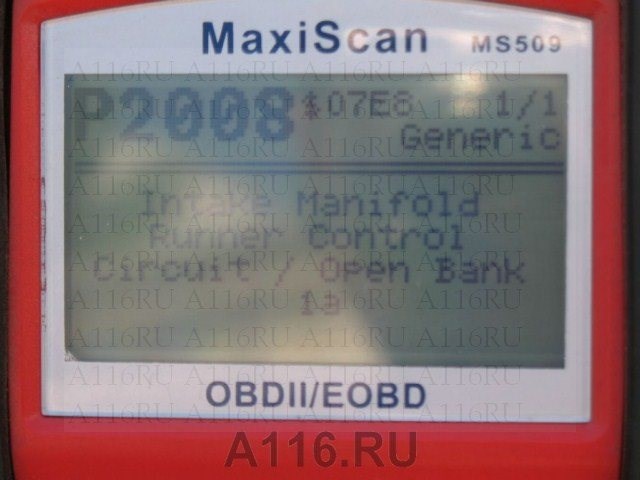 Ошибка Р0458 Форд Фокус 2 Дорестайлинг… Как решить эту проблему