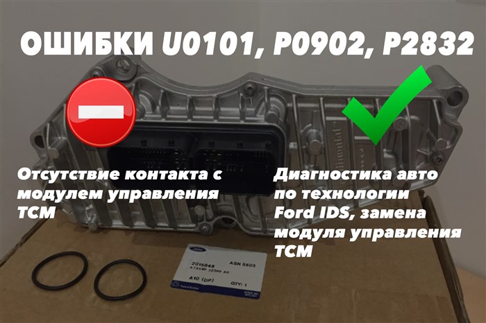 Ошибка Р0458 Форд Фокус 2 Дорестайлинг… Как решить эту проблему