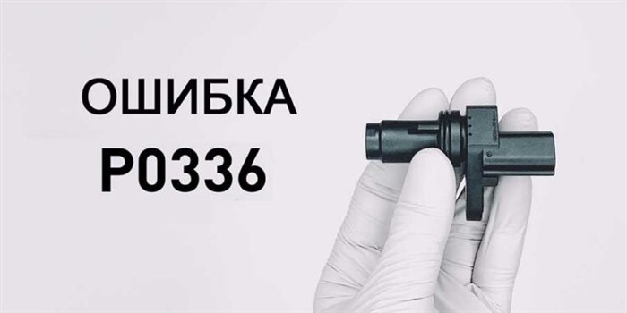 Ошибка P103b Киа Оптима Неисправность Управления Cvvl – Виды датчиков