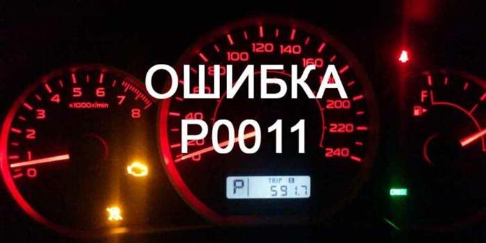 Ошибка P103b Киа Оптима Неисправность Управления Cvvl – Виды датчиков