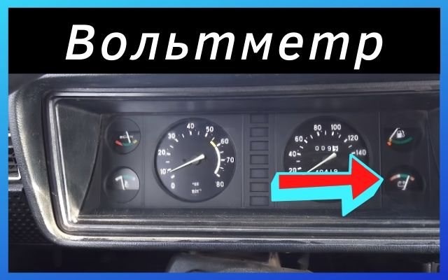Горит Лампочка на Панели Приборов Ваз 2101 • Обозначения на тахометре