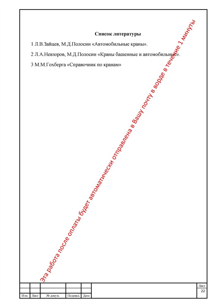 Кран Автомобильный кс 45717 3р Сброс Ошибок. Сроки возврата