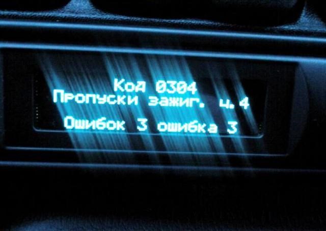 Ошибка P0511 Ваз 2114 Инжектор 8 Клапанов – Протокол obdii