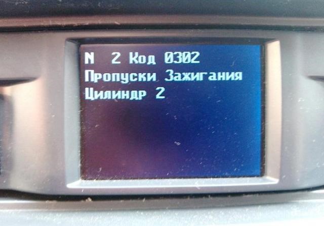 Ошибка P0511 Ваз 2114 Инжектор 8 Клапанов – Протокол obdii
