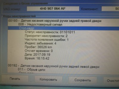 Ошибка Eeprom Ваз 2114 Что Это Такое • Причины p0603