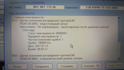 Ошибка Eeprom Ваз 2114 Что Это Такое • Причины p0603